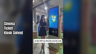 โซลูชั่นตู้จำหน่ายตั๋วภาพยนตร์อัตโนมัติ