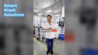 ตู้บริการตนเองจากโรงงานโดยตรง